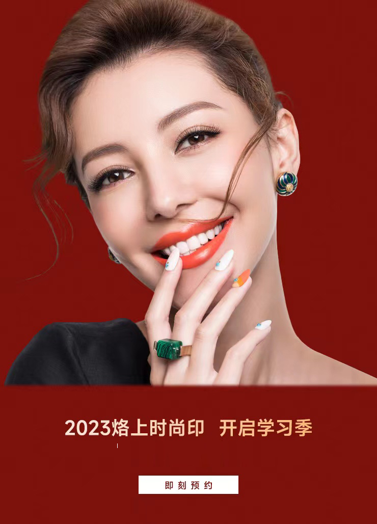 专业美甲全科班